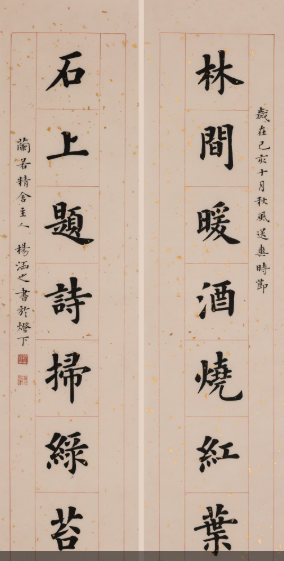 中国美术馆策划与研究专题系列展：履古寻真——杨华书法小品展